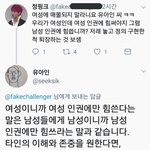 유아인 이거 트페미들한테 <b>팩</b><b>폭</b>날린듯ㅋㅋㅋㅋ