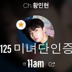 [황민현] 애들아 이거 봐봐