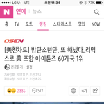 [방탄소년단] 아 초록창  +) 링크