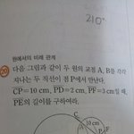 [공판] 중3 원의<b>성질</b> 문제 풀어줄사람ㅠㅜ