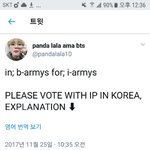 [방탄소년단] 이삐들 이 트윗 가서 알티 ㄱㄱ