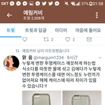 [댓글부탁해] <b>투명</b>케이스 누렇게되는거 사진대로하면 원래대로 돌릴수있어...