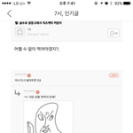 [너무<b>화남</b>] 남자도 잘생기면 피곤함 레알