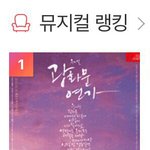 [인피니트] 인팤 콘서트 랭킹 1위 &amp; 광연 뮤지컬 랭킹 1위