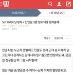 [댓글부탁해] sm 연습생 잘아는 애들 이글 진짜인지 봐<b>주</b><b>셈</b>