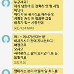 [도와주세요] 도와주세요. 53살 되신 엄마의 *네치킨 수모사건...