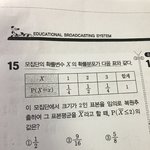 확통 잘하는<b>사라</b>무ㅜㅜㅜㅜ