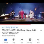 [방탄소년단] 뮤비좋아<b>요수</b> 하루도안됐는데 200만넘겼네