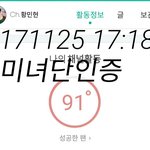 [황민현] 역시 모아보는게 체<b>고얌</b>