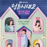 이번겨울방학에 몰아볼 드라마나 영화 추천해줘!