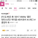 [방탄소년단] 석찌 <b>융기</b>에 이어 호도기 기사도 나옴