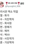 [백현] <b>VCR</b> 엑소 직업