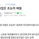 [댓글부탁해] <b>위너</b> 이승훈이 팬들이랑 소통하는 방법