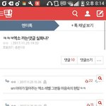 [EXO] 야 여기가서 속 <b>시원</b>하게 댓글 써라