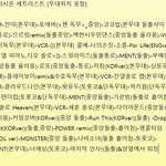 [EXO] <b>순서</b> 쥼