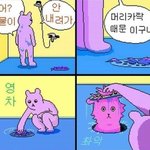 <b>판</b><b>녀</b>들 단합력 하고는ㅋㅋ