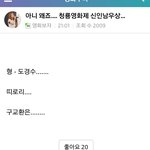 [EXO] 디오 <b>청룡</b> 신인상 반응