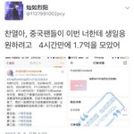 <b>찬열</b> 곧 생일인가보네