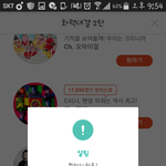 [EXO] 어제부터 ㅇㅏzㅣ톡 누락 개빡쳐