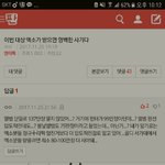 [EXO] ㅇㅣ거 아니지않음?