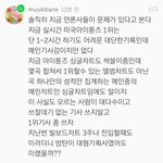 [댓글부탁해] <b>네이버</b> 방탄 기사 존.나 썰어대네 ㅋㅋㅋㅋㅋㅋㅋㅋㅋㅋ...