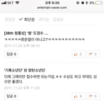 [EXO] 근데이런<b>명백</b>한 타팬은 어떻게 소식바로알고 오는거냐?