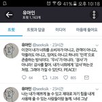 <b>유아</b>인 말투 뭔가