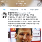 [EXO] 나오늘웃긴계정또찾음 ㄹㅇ별별사람다있음