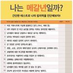 [19] <b>정체</b>성 테스트