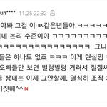 [방탄소년단] +))<b>하아</b>.. 이거 고소 되냐?
