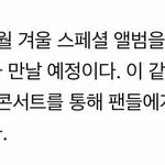 [EXO] 오늘 결앨범 티저같은거 뜨겠지?