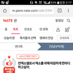 [EXO] 야밑에 ㅎㅇㅍ 들가서 <b>반대</b>신고누르고오삼ㅇㅇ