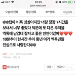 [EXO] 얔ㅋㅋㅋㅋ 나 ㅇㄱㄹ 당한다<b>쉬</b>벌