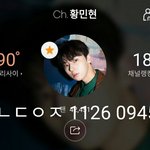 [황민현] 믾모닝❤ 귀국하신 황제님