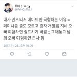 네이트판 <b>유아인</b> 글에 대한 트위터반응