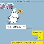 저보다 나이 어린 남친과 썸남의 <b>중간</b> 단계인 남자가