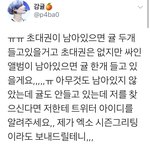 [EXO] 이사람은 어제부터 <b>정체</b>가뭔지ㅈㄴ궁금 슴직원인가