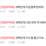 [댓글부탁해] 각자 톡<b>선간</b>거 말해보자!