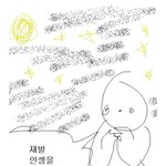[드루와] 얘두라 옷 추반좀 <b>해쥬</b>ㅠㅠ