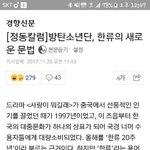 [방탄소년단] 추가)<b>이</b>삐들은 이런 좋은기사에 별 관심없나보다.....