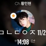 [황민현] 1126 ㅇㅇㄷ 팬싸 <b>미녀</b> 출근+퇴근