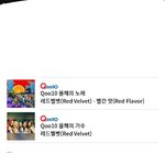 [<b>레드</b>벨벳] 마1마 투표 하고있어?
