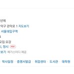 대학 <b>정보</b> 궁금하면 여기에 묻지 말고