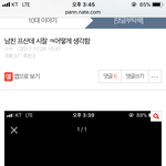 [댓글부탁해] 이거 글 쓴 쓰닌데 사진 좀 주라 얘글아