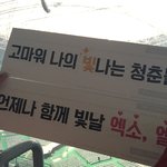 [EXO] 슬로건 <b>문구들</b>임