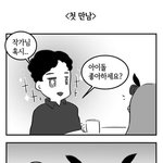 [방탄소년단] +추가)어떤웹툰 담당자님이 꾸기언급ㅋㅋㅋㅋㅋ