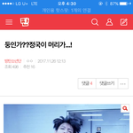 [방탄소년단] 정국이 머리의 <b>비밀</b>