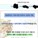 [댓글부탁해] 나 합격했는데 축하좀해줘라 ㅎㅎㅎ