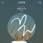 [BTOB] 마슽터키 응가 7회분량(존잼)