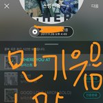 [뉴이스트] 민기의 <b>미소</b>에 미치겠음
